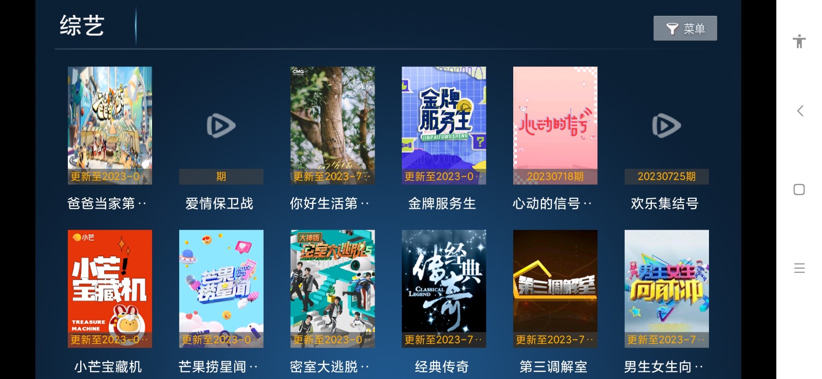 神鳥影院截圖(2)