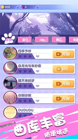 節(jié)奏歡樂(lè)跑截圖(2)