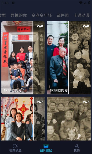 融合相機(jī)截圖(3)