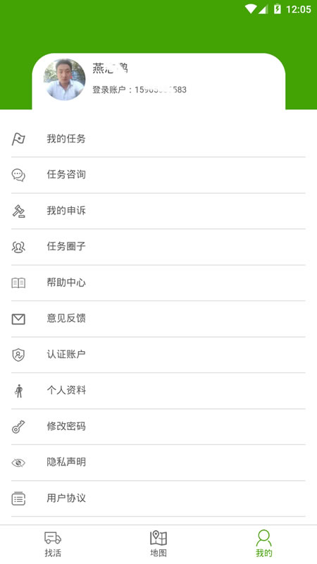 超牛兼職網(wǎng)上掙錢(qián)截圖(1)