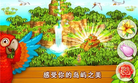 天堂農(nóng)場幸運島截圖(1)