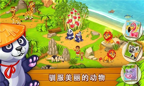 天堂農(nóng)場幸運島截圖(3)