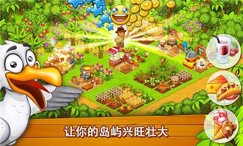天堂農(nóng)場幸運島截圖(4)