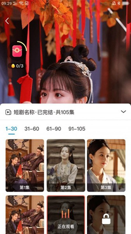 好看短劇截圖(2)