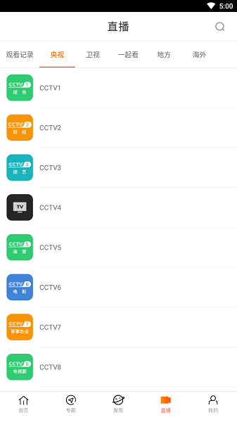 八一影院v5.2解鎖高級純凈版截圖(3)