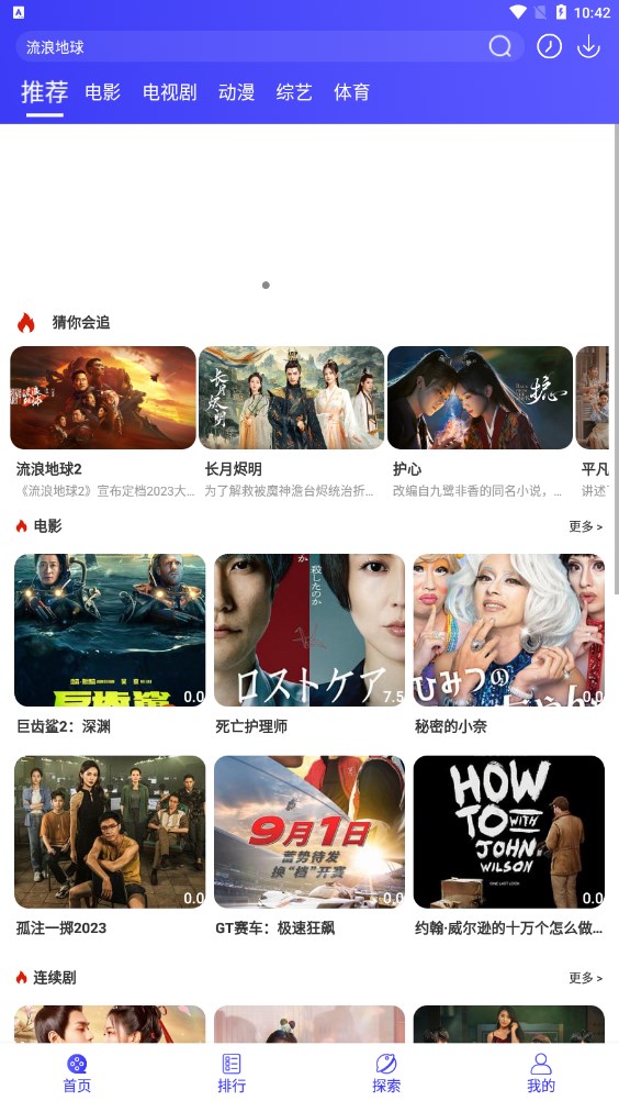 酷茶影院截圖(4)