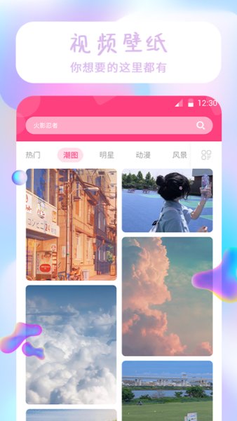 魔法精靈壁紙截圖(4)