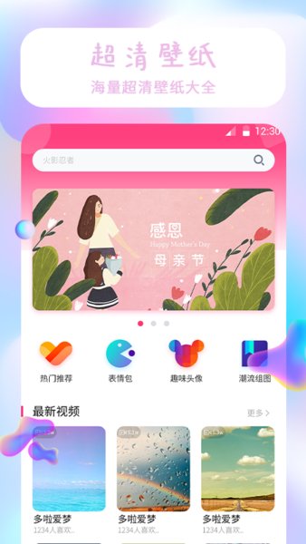 魔法精靈壁紙截圖(2)