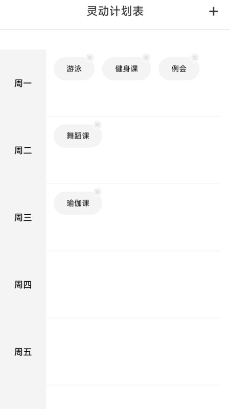 靈動(dòng)計(jì)步截圖(3)