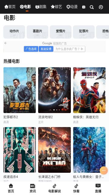 萬(wàn)佳影視截圖(3)