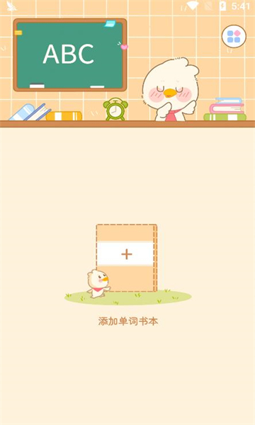 寶典多英語(yǔ)截圖(1)