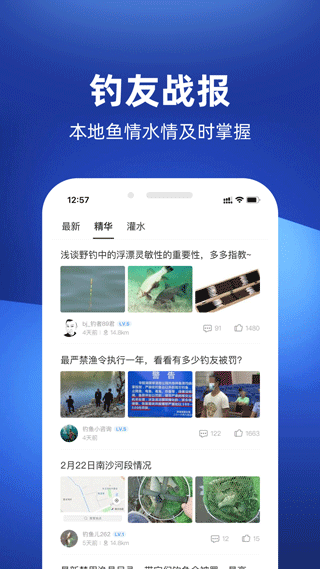 釣魚人天氣截圖(2)