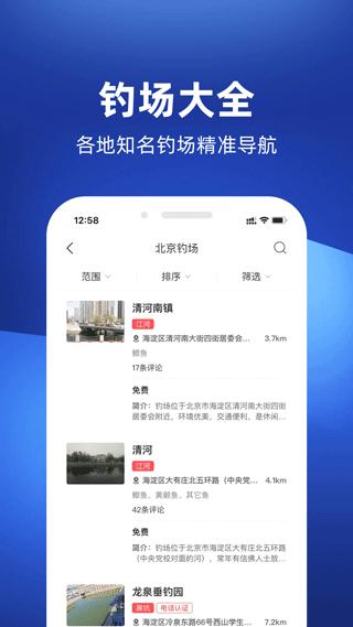 釣魚人天氣截圖(3)