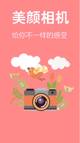哇咔美顏相機截圖(1)