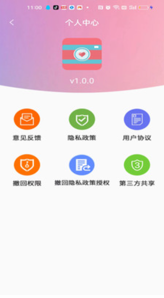 哇咔美顏相機截圖(3)