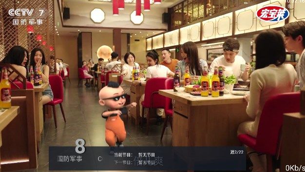 海星TV會員版截圖(2)