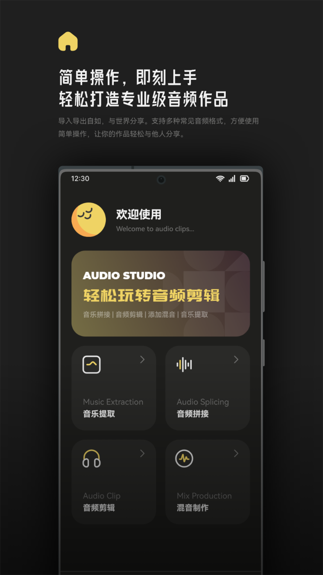 Tunepro音樂剪輯截圖(2)