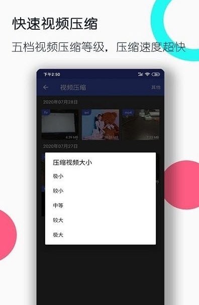 全能格式轉(zhuǎn)換工廠免費版截圖(4)