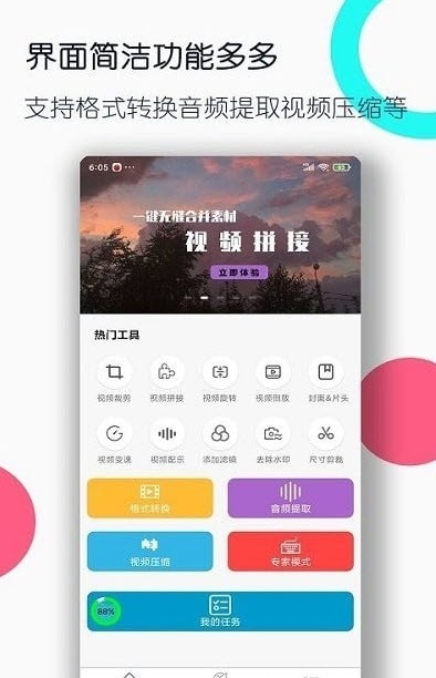 全能格式轉(zhuǎn)換工廠免費版截圖(2)