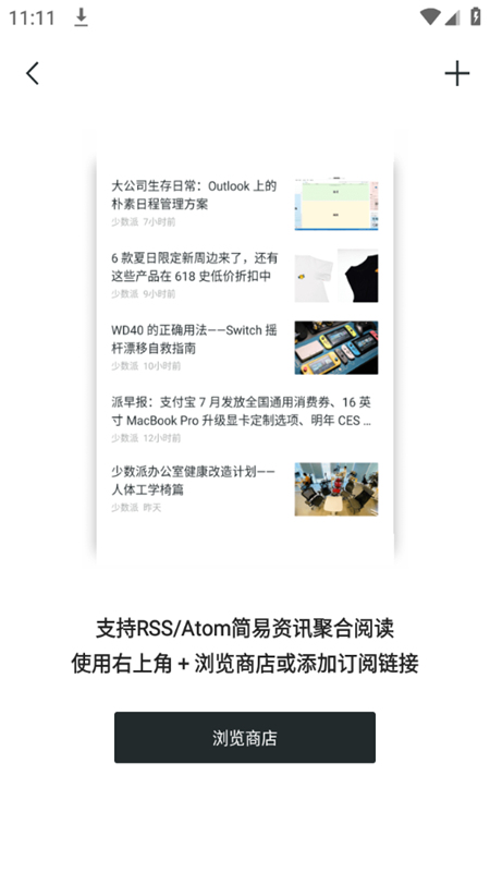 厚墨閱讀截圖(2)