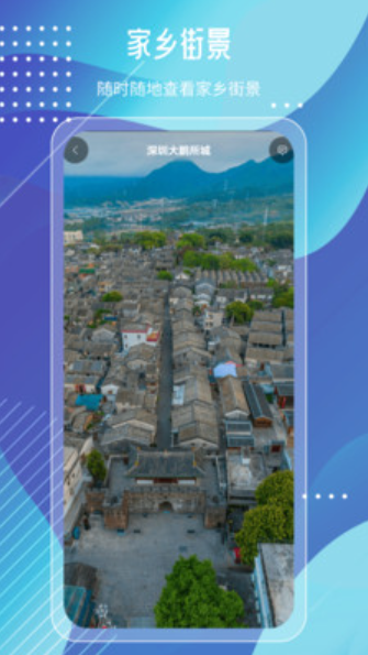 奧維高清街景互動地圖截圖(1)