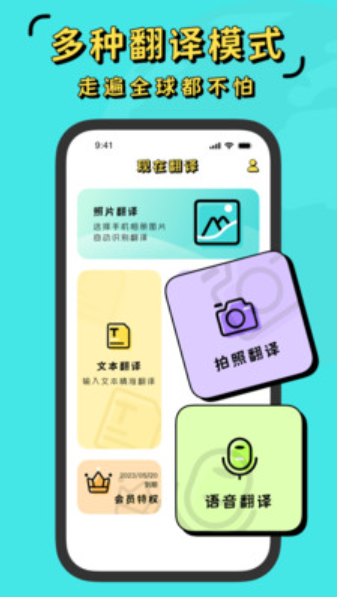現(xiàn)在翻譯器截圖(1)