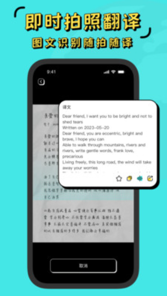 現(xiàn)在翻譯器截圖(3)