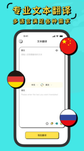 現(xiàn)在翻譯器截圖(2)