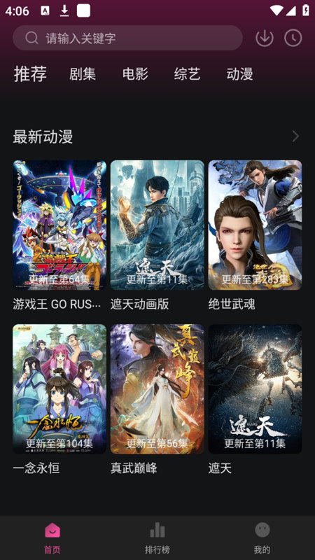 大馬猴TV截圖(5)