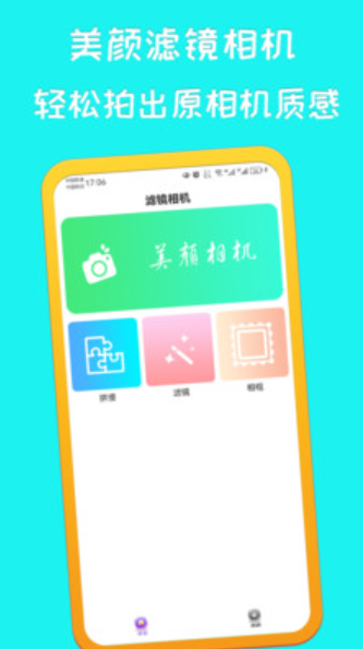 萌鴨相機截圖(1)