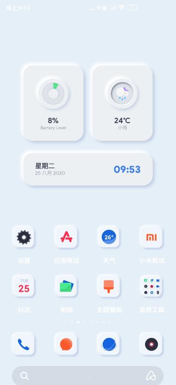 kwgt高級(jí)版截圖(1)