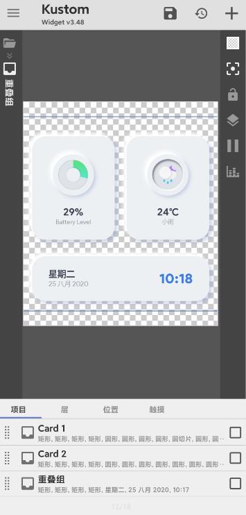 kwgt高級(jí)版截圖(3)