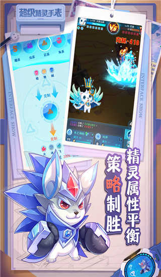 超級精靈手表1.1.5版截圖(1)