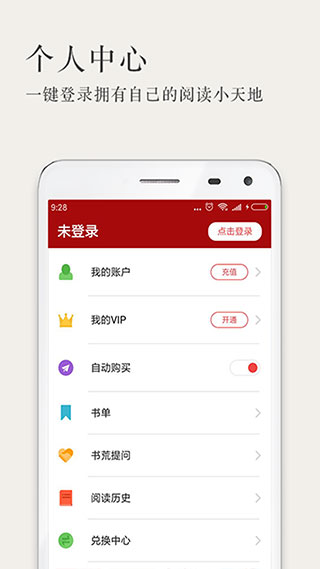 久久小說閱讀網(wǎng)截圖(3)