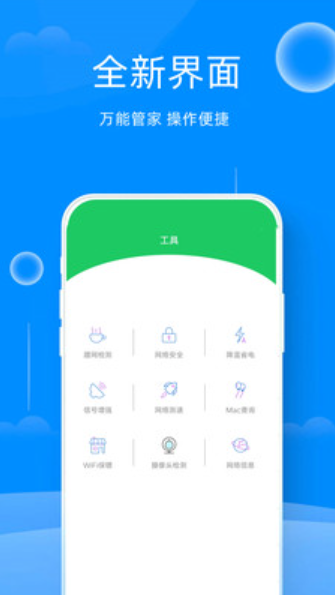 WiFi熱點(diǎn)鑰匙截圖(1)