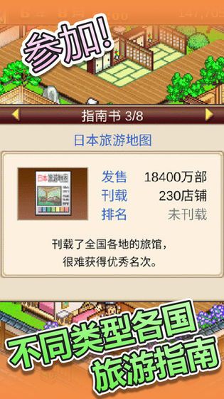溫泉物語截圖(1)