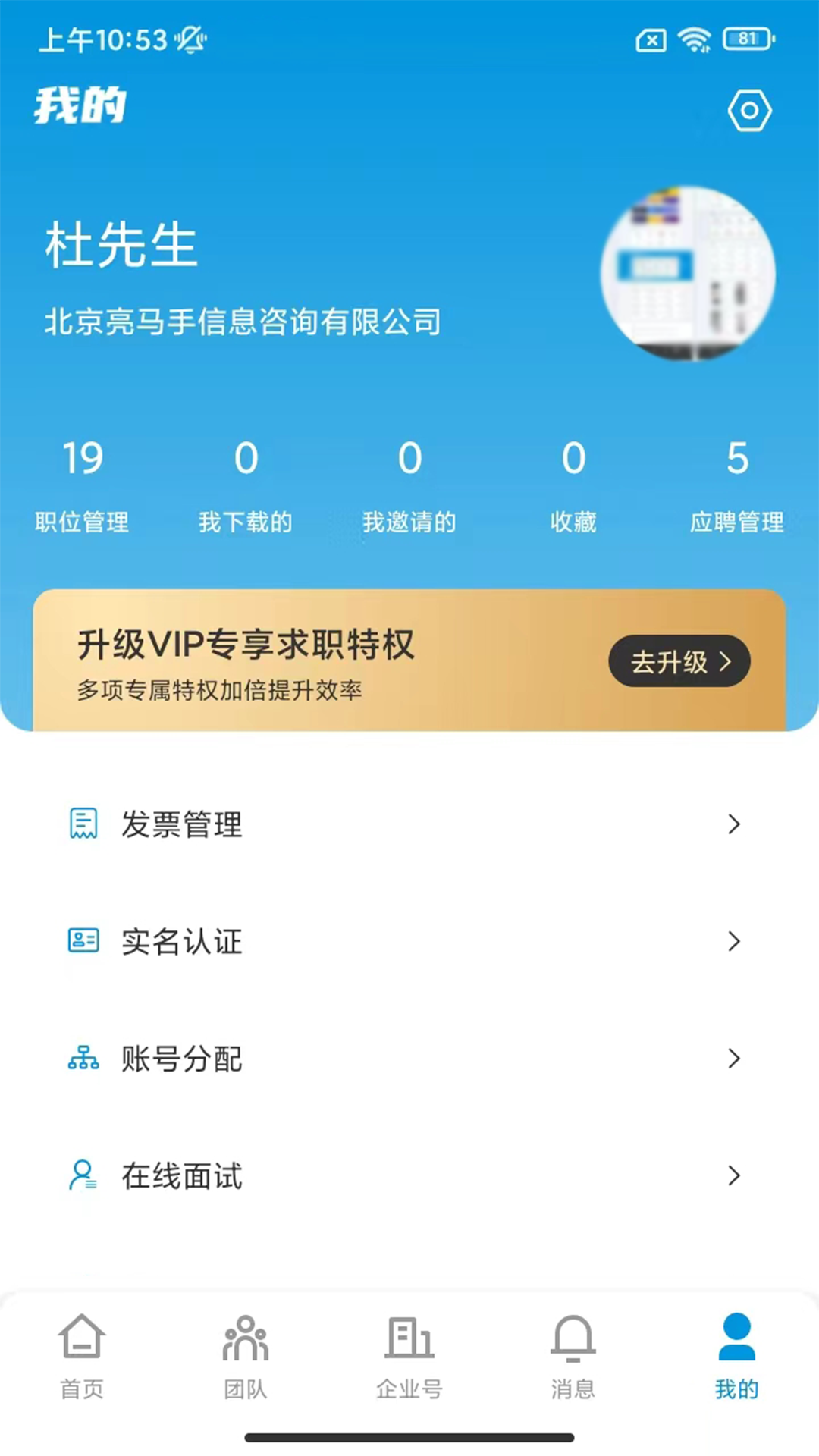 人才職業(yè)網截圖(3)