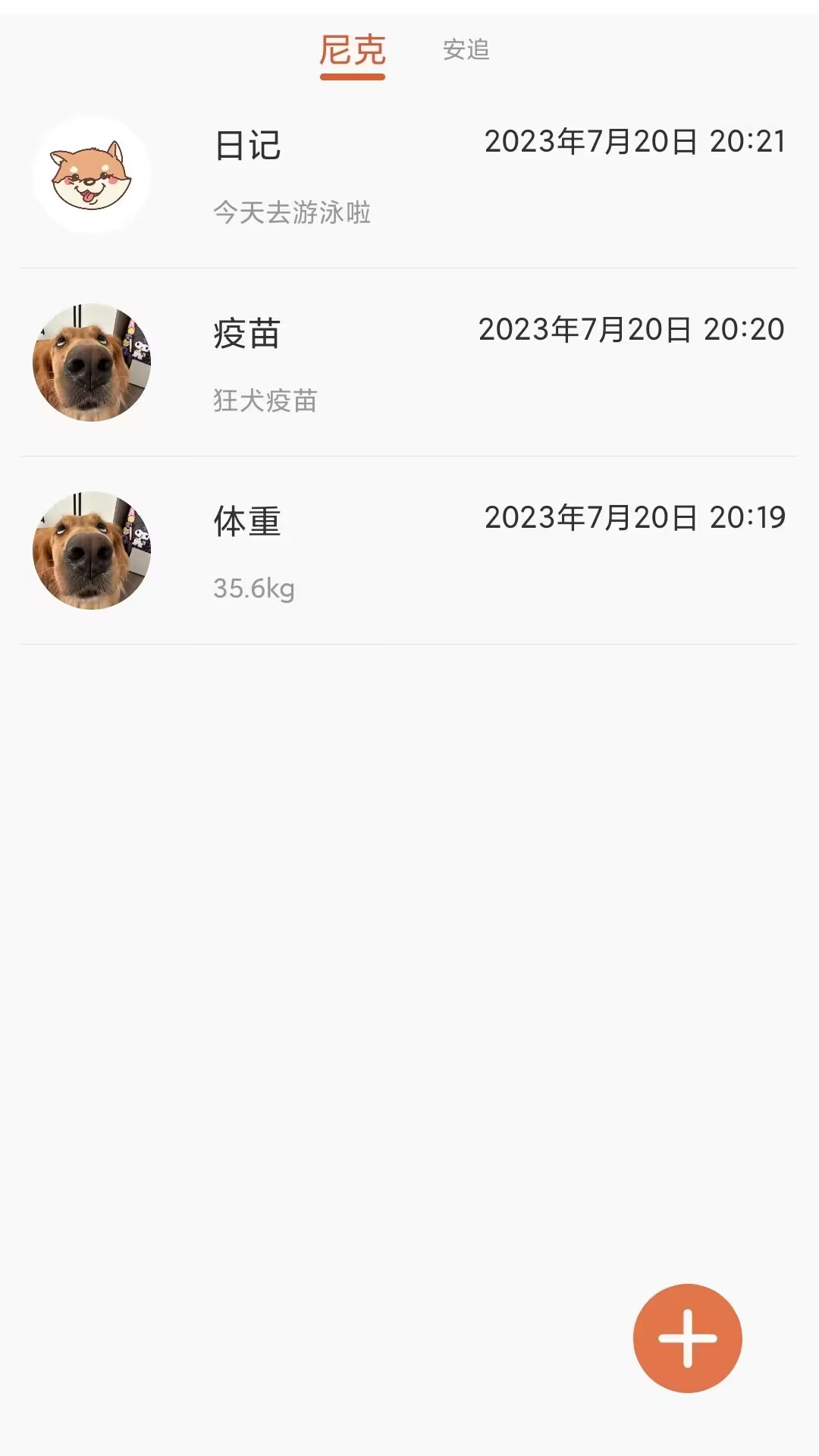 貓狗寵物翻譯器 Pro截圖(1)