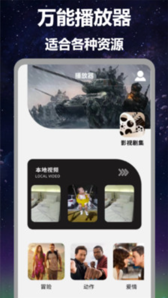 蜂鳥(niǎo)播放器截圖(1)