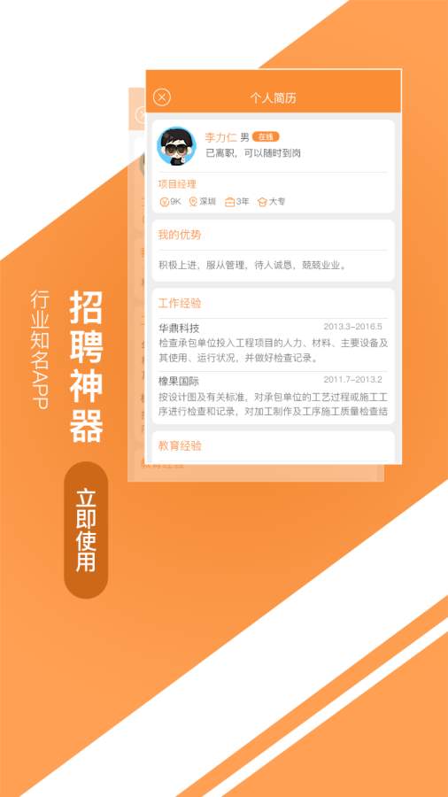 中國旅游人才網(wǎng)截圖(2)