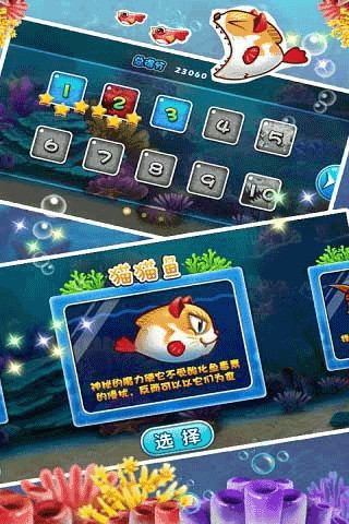 大魚吃小魚2免費版截圖(2)
