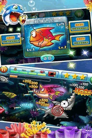 大魚吃小魚2免費版截圖(4)