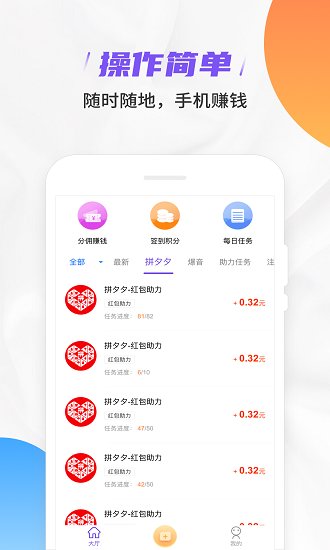快樂(lè)贊截圖(3)