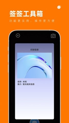 簽簽工具箱截圖(2)