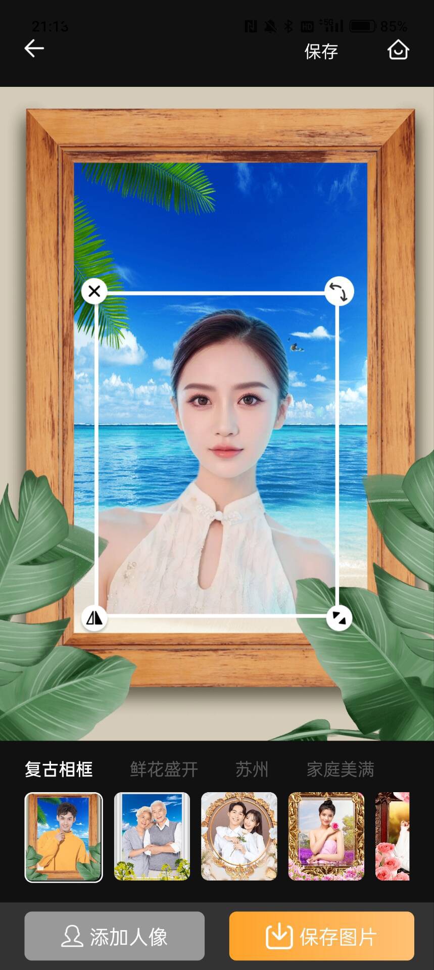 哇哦相機截圖(2)