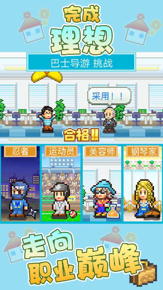 住宅夢物語截圖(5)
