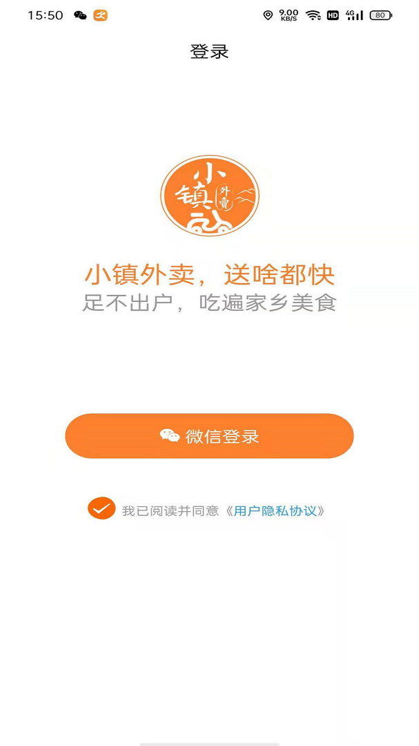 小鎮(zhèn)外賣截圖(2)
