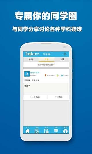 問(wèn)酷初中化學(xué)截圖(3)