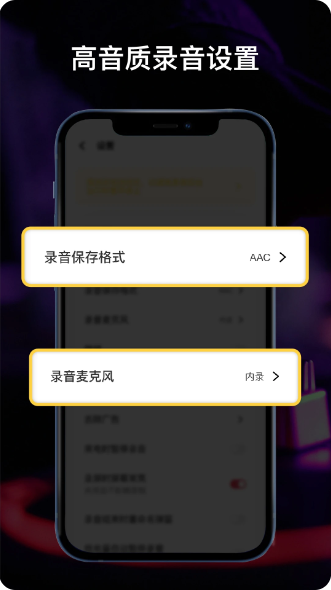 全能錄音機截圖(2)