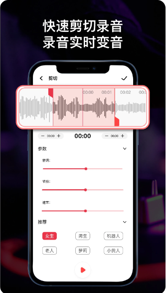 全能錄音機截圖(3)